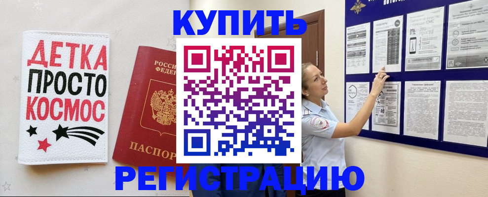 временная регистрация надежно в Саратове
