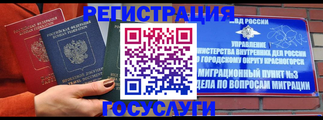 временная регистрация в Саратове