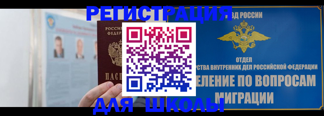 временная регистрация гарантия в Саратове