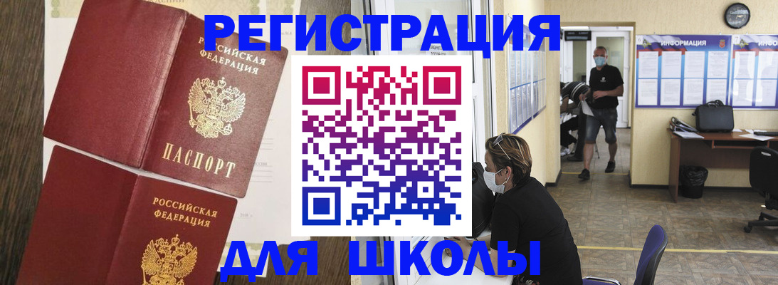 где прописаться в Саратове