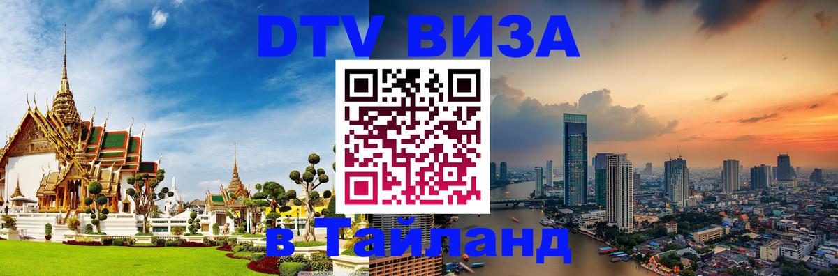 Сколько стоит DTV виза — актуальные цены, оформление даже без документов - 